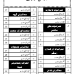 IMRANIYAAT-11 Upto Date and Solved Past Papers - Image 2